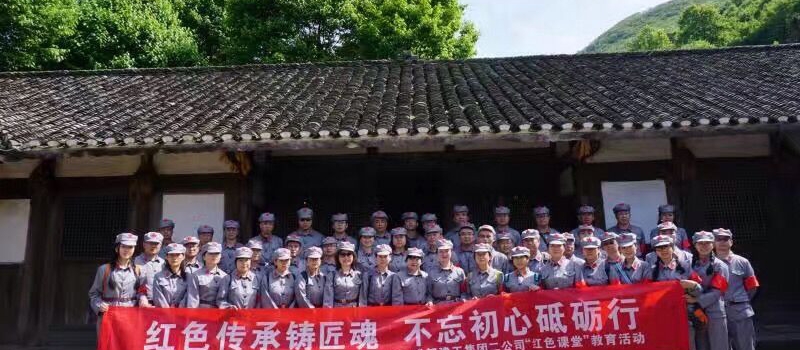 企业红色教育培训班