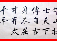红色书法《胡锦涛主席在狼牙山过年》被狼牙山景区五勇士陈列馆收藏