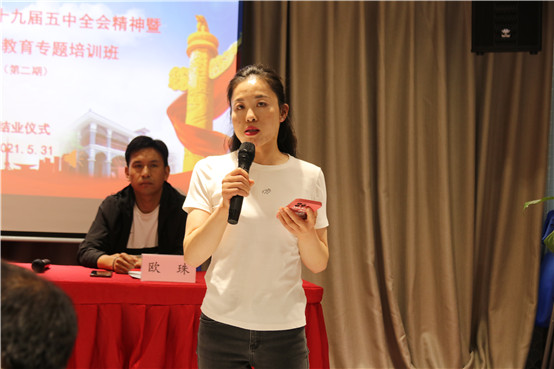 第1170期：中共中国农业银行那曲分行学习贯彻党的十九届五中全会精神暨党史学习教育专题培训班（第二期）