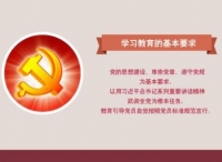 两学一做”学习教育贵在常态化