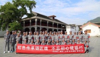 成都市第二建筑工程公司第二期一行学员赴遵义重走长征路