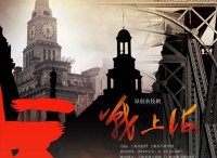上海打造首部红色主题杂技剧，《战上海》展现解放上海历史