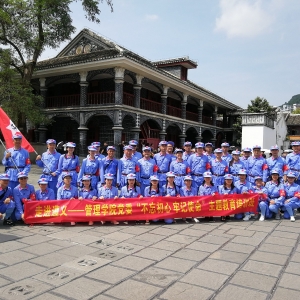 【走进遵义】暨南大学管理学院、口腔医学院“不忘初心 牢记使命”党性教育专题培训班