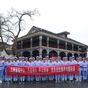 第1126期:神东煤炭集团车辆管理中心、高端设备研发中心、柳塔煤矿党员骨干遵义党性教育专题培训班