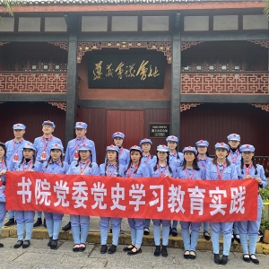 第1138期:北京理工大学书院党委“学党史、悟思想 ”党史学习教育实践