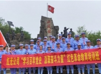 第2167期：四川北方红光特种化工有限公司红色革命教育专题培训班（第二期）
