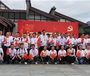 第1188期:首钢水钢销售分公司“学党史,悟思想”遵义党史学习专题培训班