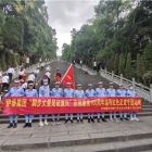 第1190期：伊泰集团为庆祝建党100 周年追寻红色足迹“脚步丈量见证复兴”专题培训班