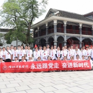 第1206期：内江师范学院“追寻革命遗迹，继承红色精神”2021年暑期社会实践红色观察团