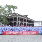 第1209期：江苏建筑职业技术学院党员领导干部党史学习教育专题培训班（第一期）