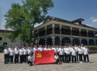 第1233期：中国航油集团贵州石油有限公司七一表彰大会暨主题党日活动