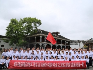 第1240期：(第一期）鄂尔多斯农商银行党校学习贯彻习近平新时代中国特色社会主义思想主题教育专题培训