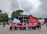 第2258期：2023 年吉林财经大学青马工程暨学习筑梦小组暑期遵义社会实践研修班